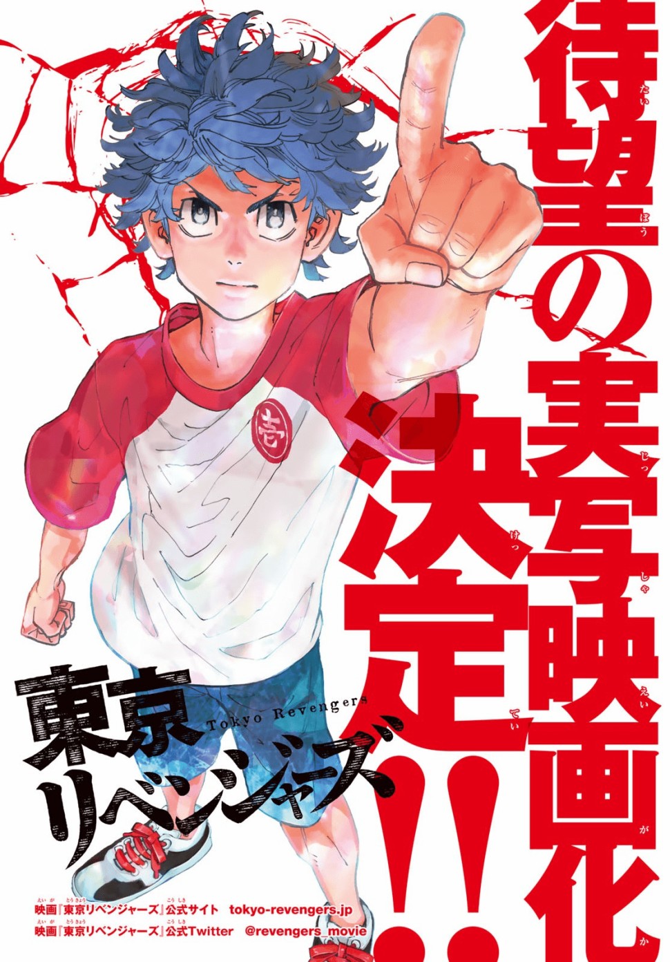 东京复仇者主题曲漫画,第147话1图