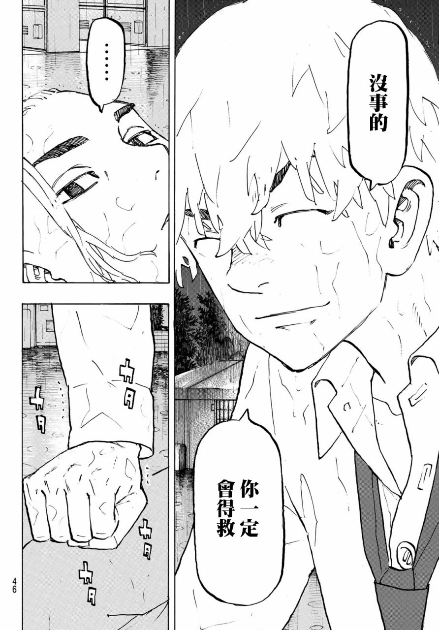 第222话3