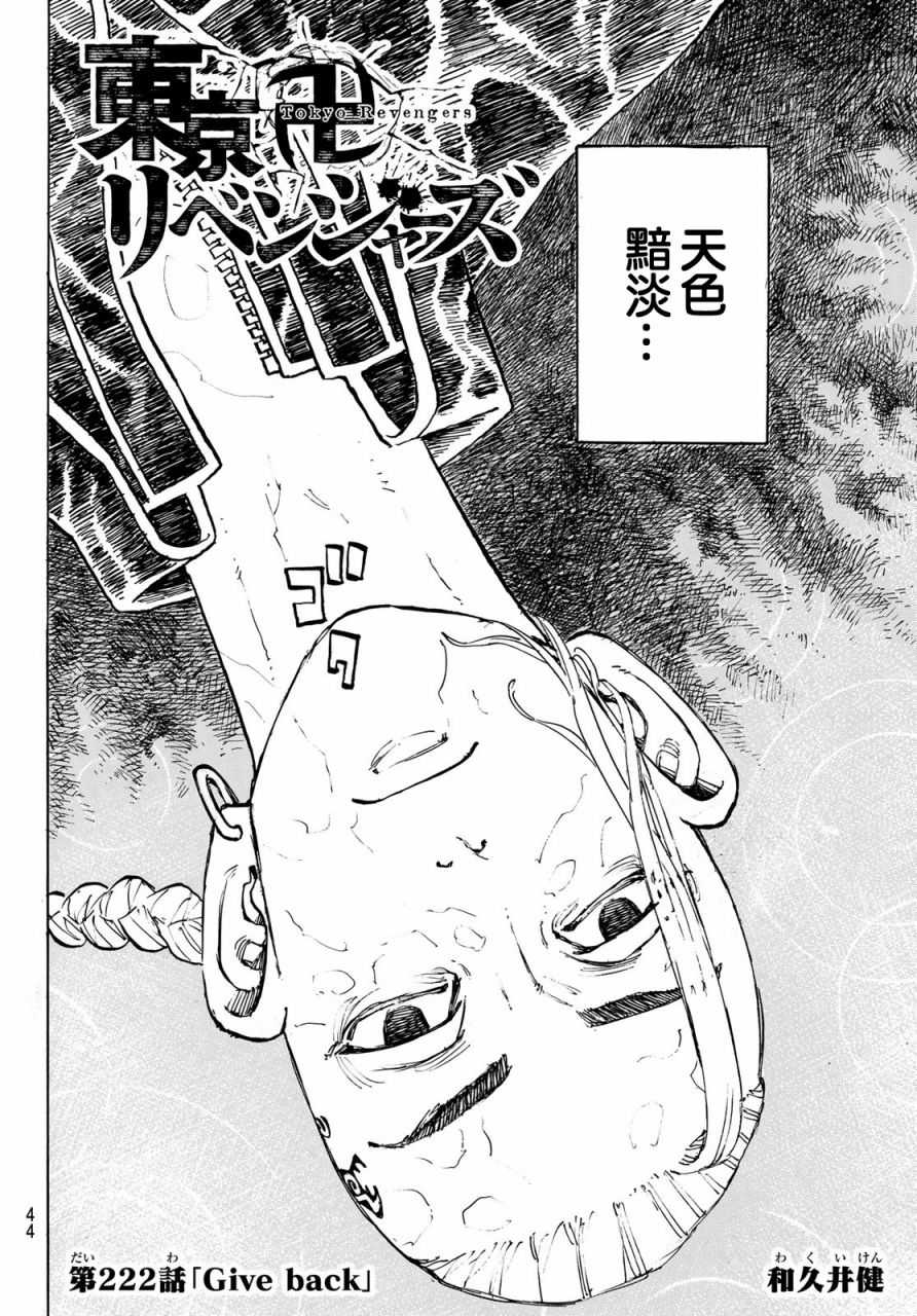 第222话1