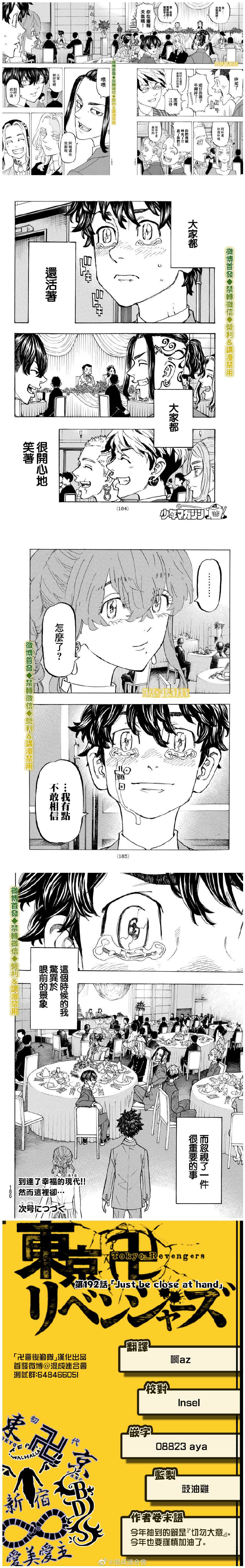 第192话Justbecloseathand3