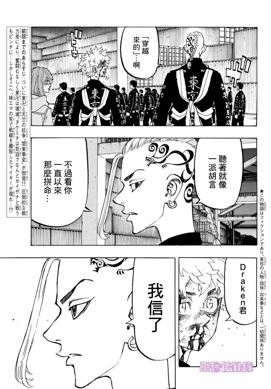 第171话Showdownatthesummit2