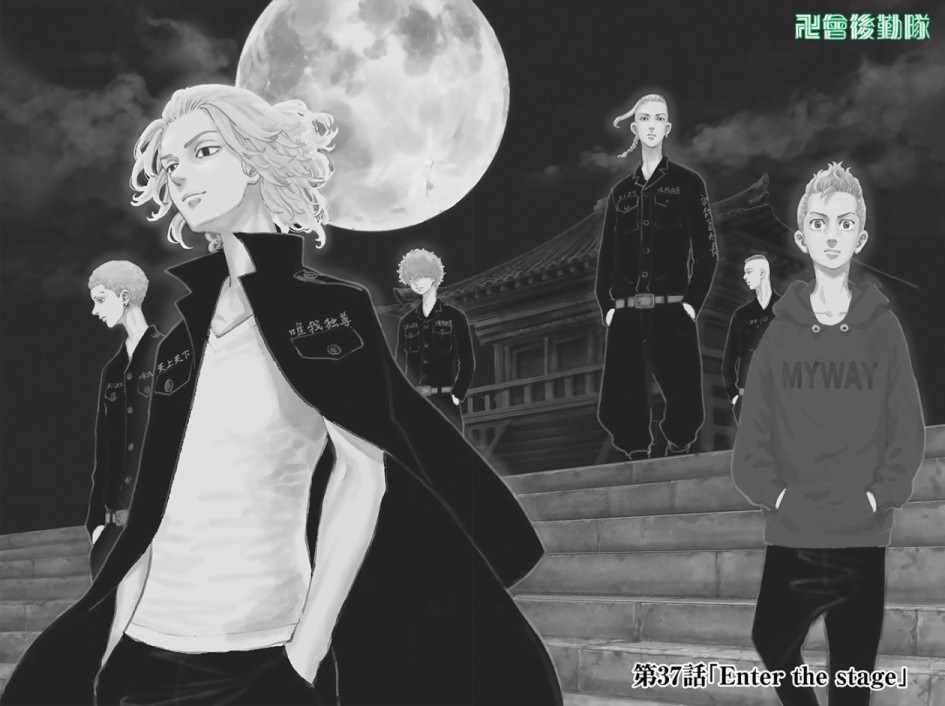 东京复仇者一虎漫画,第37话2图
