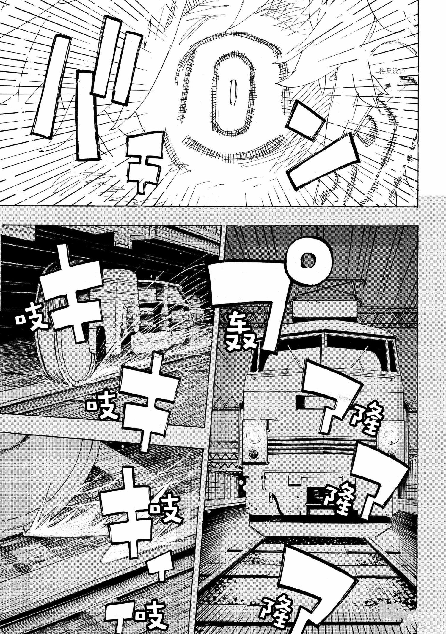 东京复仇者第二季圣夜决战篇漫画,第254话1图