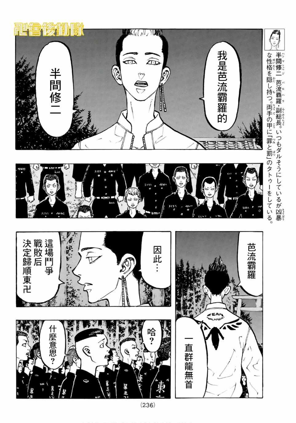第69话3