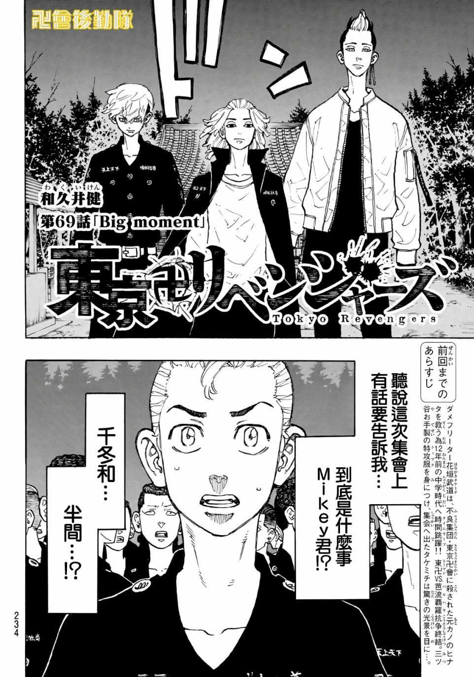 第69话1