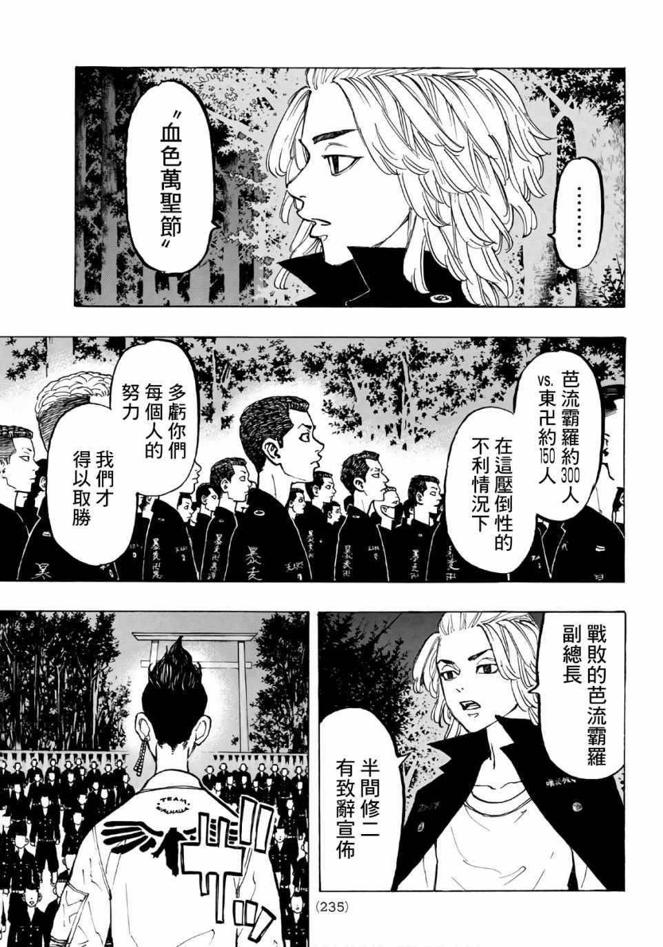 第69话2