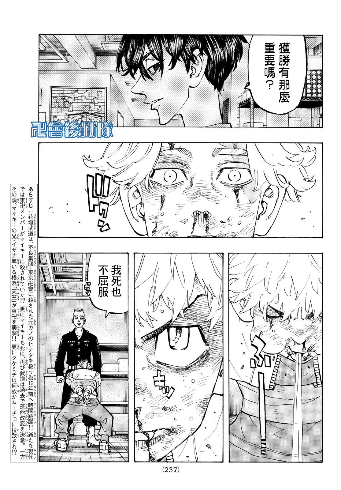 第142话Familytree2