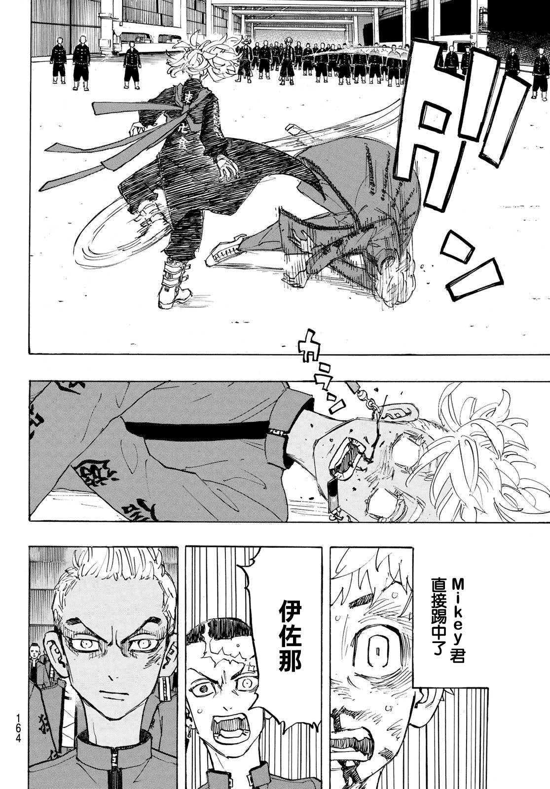 东京复仇者第二季圣夜决战篇漫画,第174话Nothingisleft5图