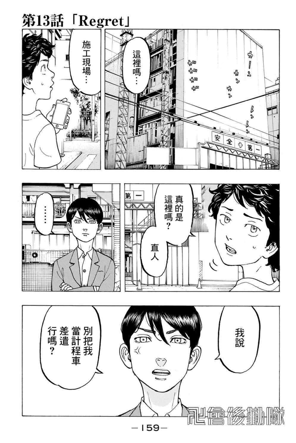 第13话0