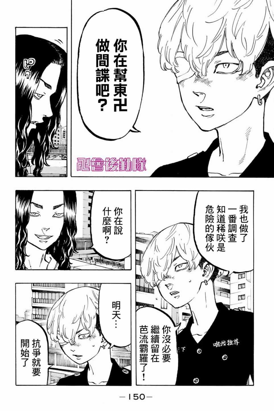 第50话3