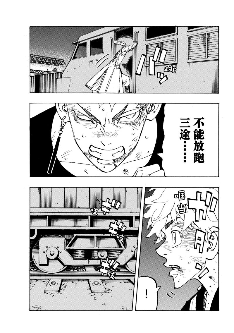 东京复仇者第二季全集免费观看漫画,第256话 试看版3图