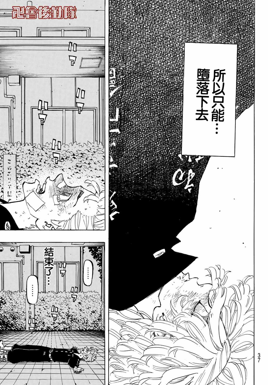 第150话Damnit2