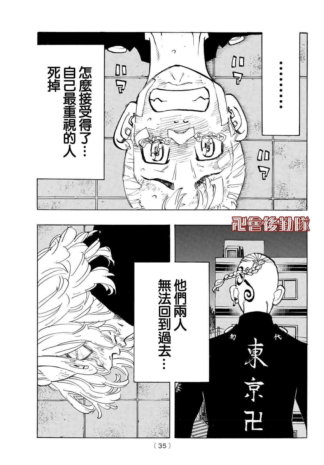 第150话Damnit0