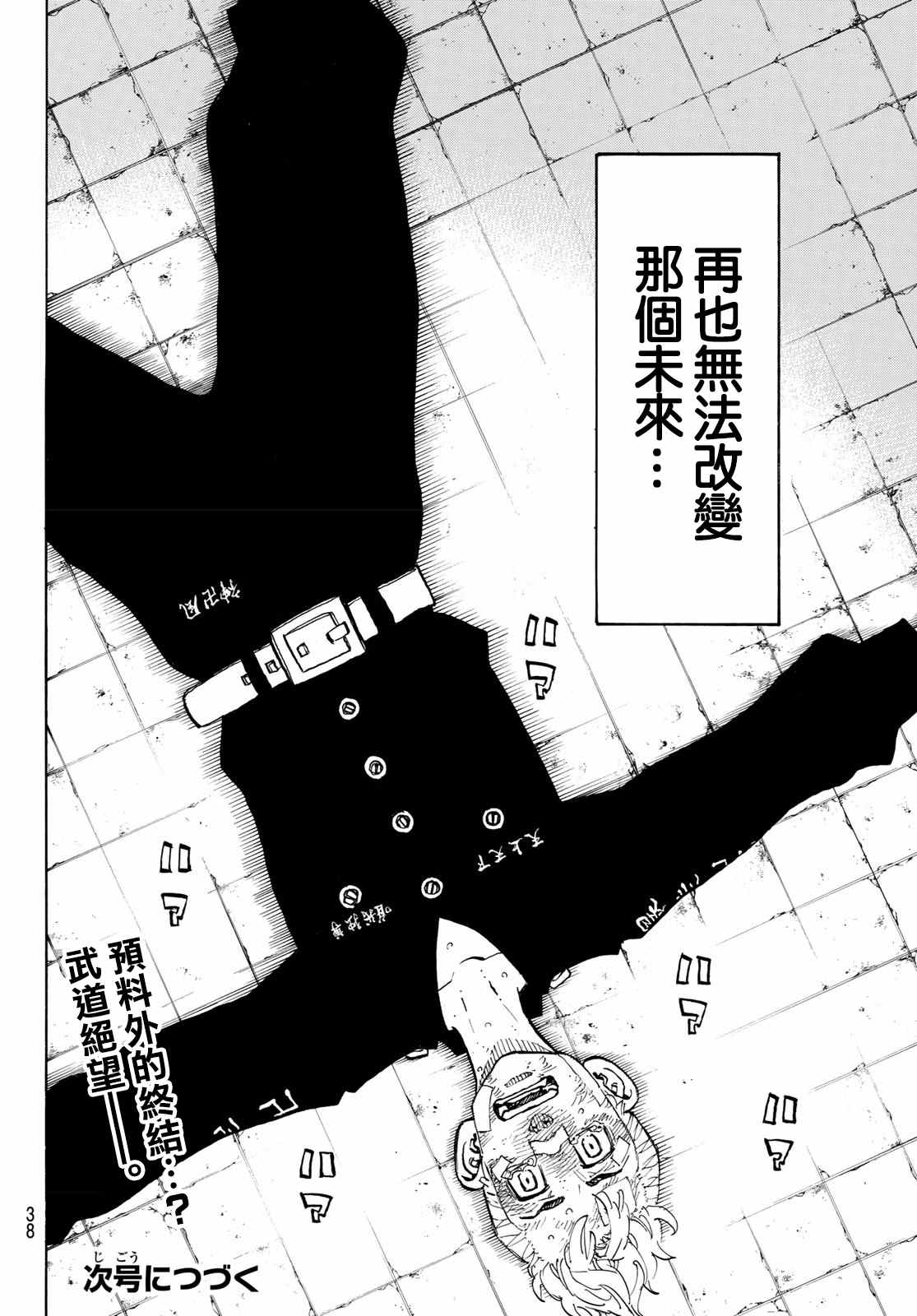 第150话Damnit3