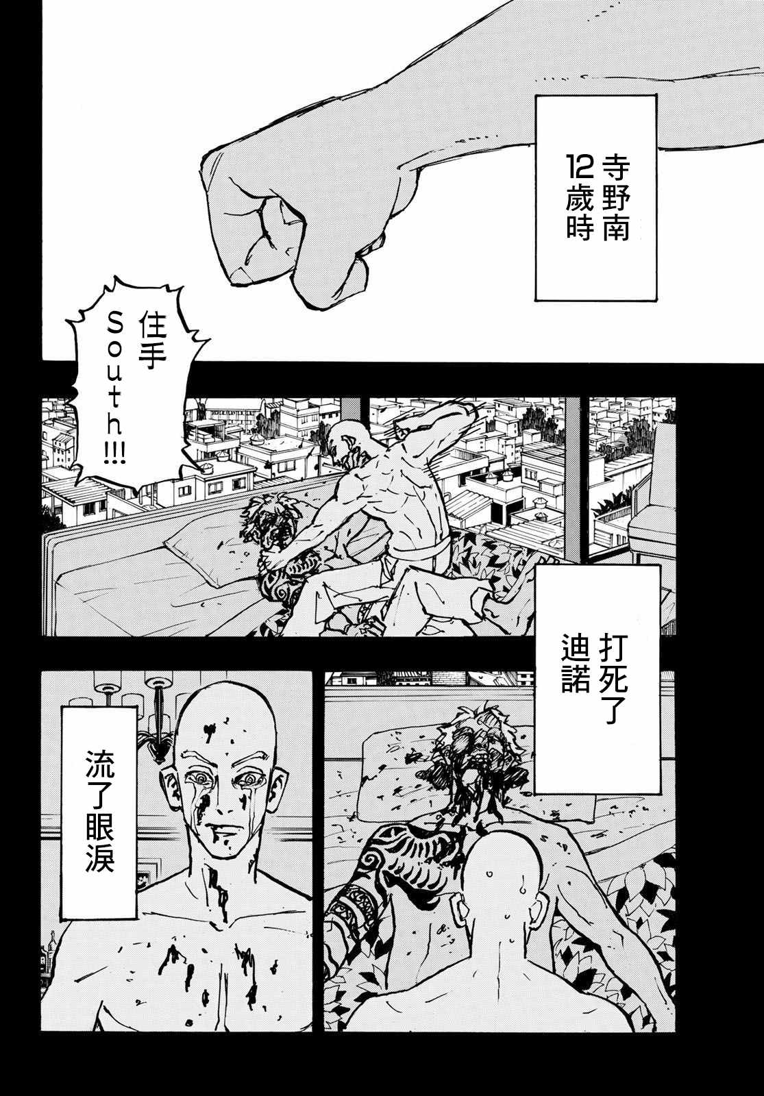 东京复仇者第二季圣夜决战篇漫画,第227话Gangster4图