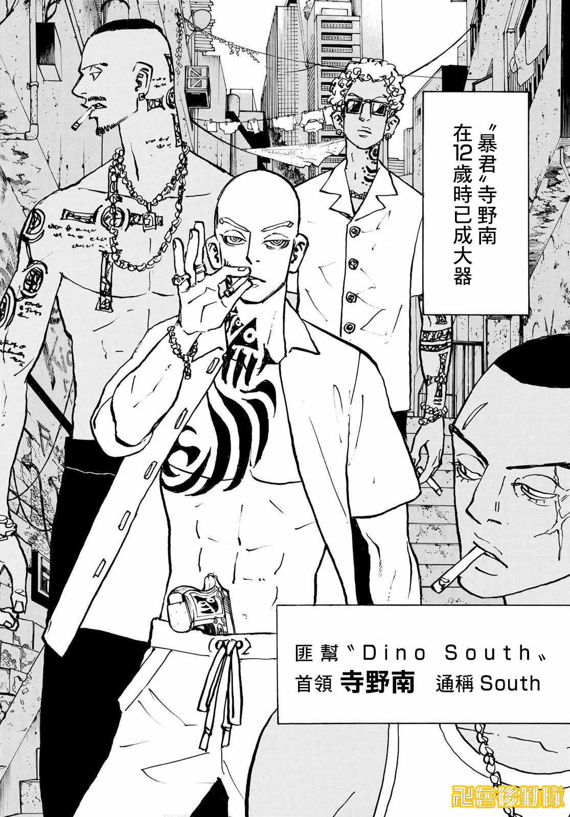 东京复仇者第二季圣夜决战篇漫画,第227话Gangster5图