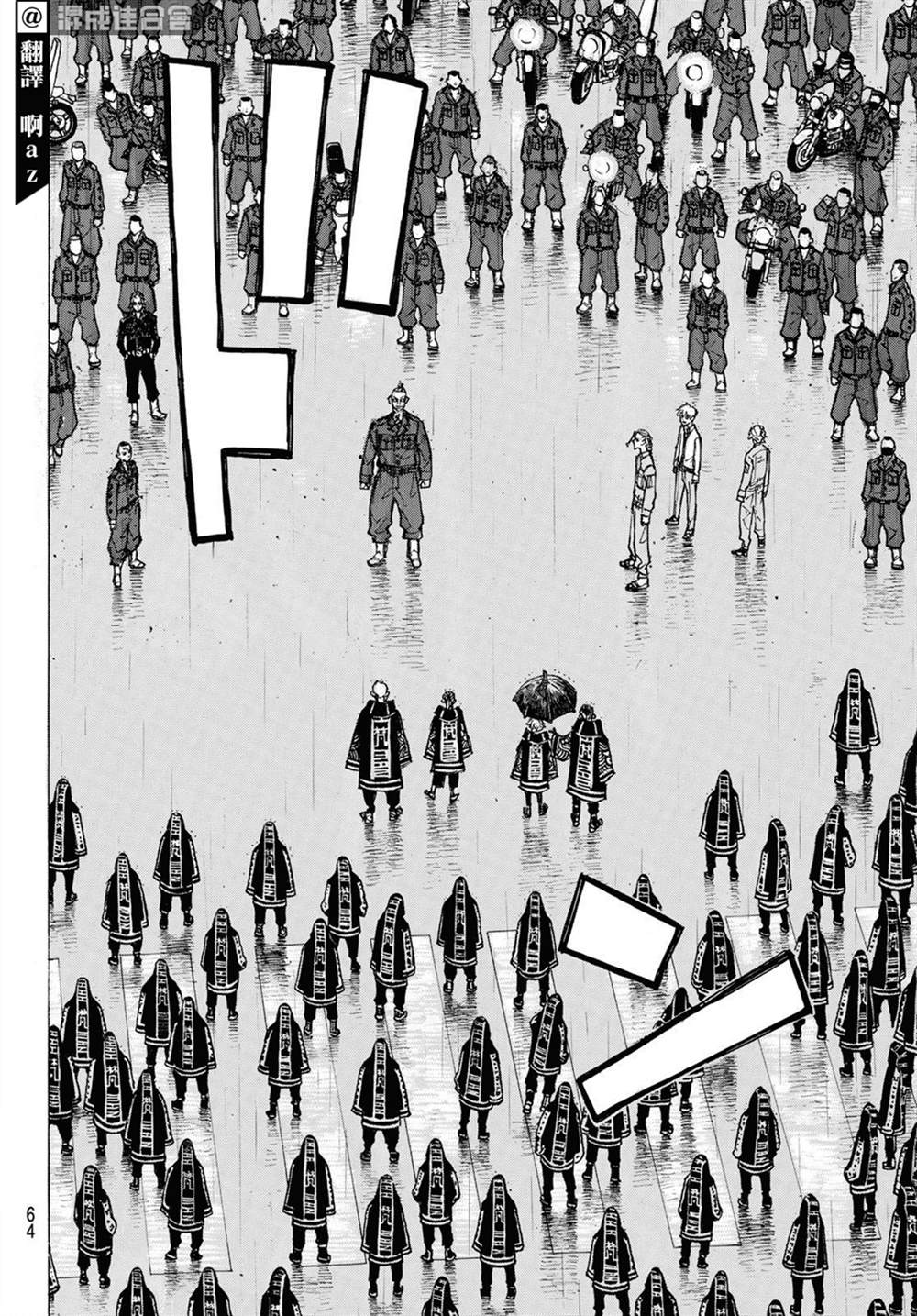 东京复仇者主题曲漫画,第214话Theenginefired2图