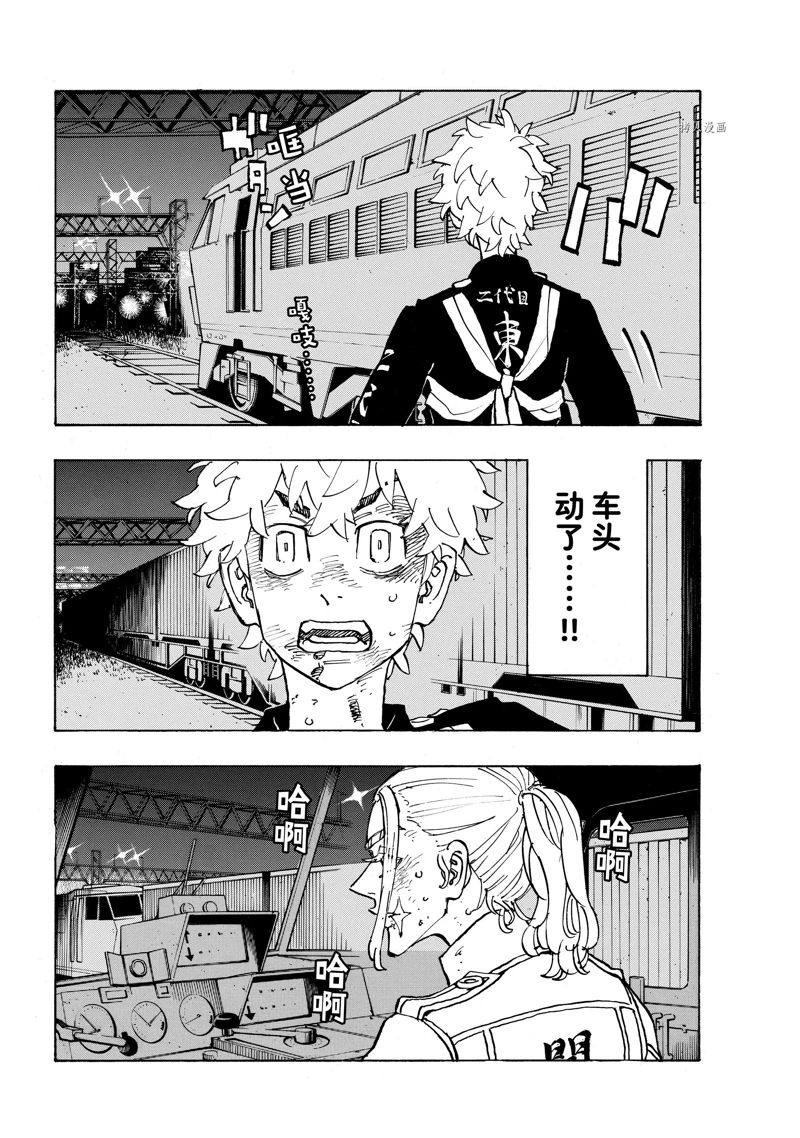 东京复仇者第二季全集免费观看漫画,第256话 试看版4图