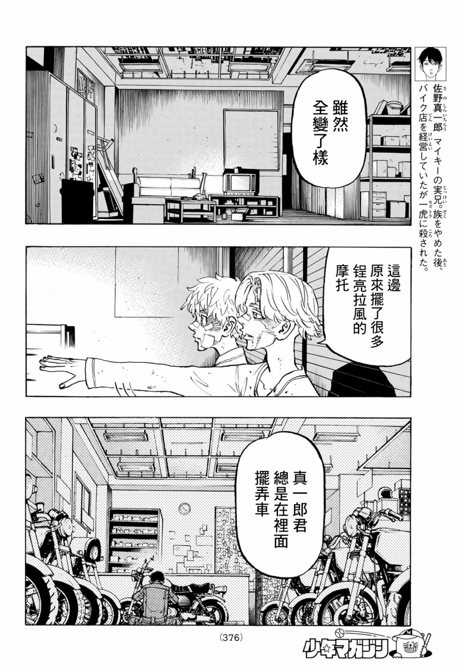 第143话comebacktolife3