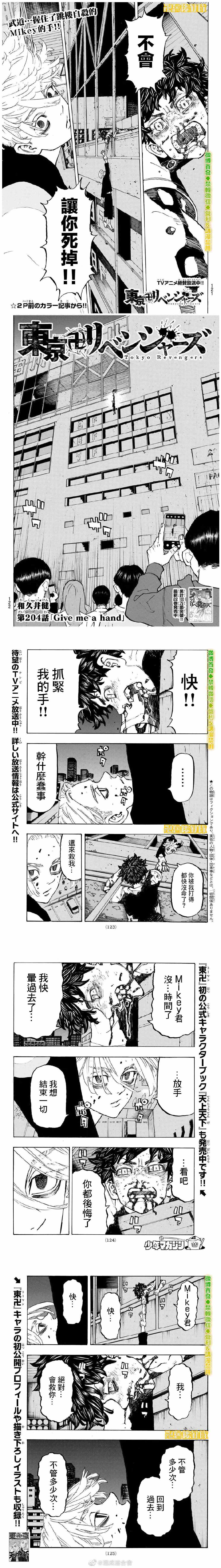 第204话Givemeahand0