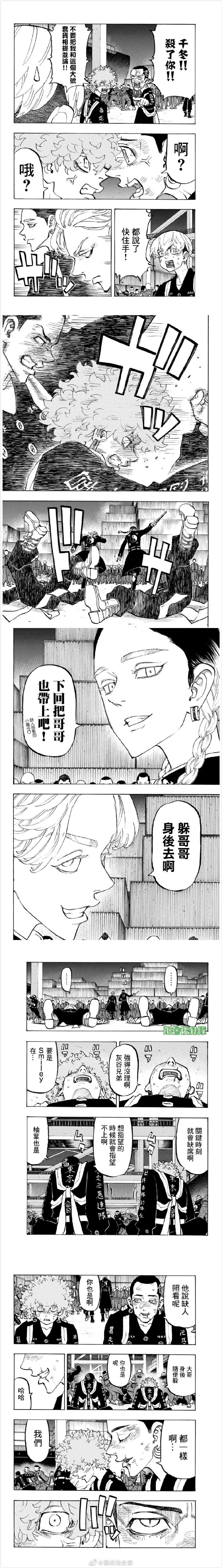 东京复仇者漫画,第161话thebaby3图
