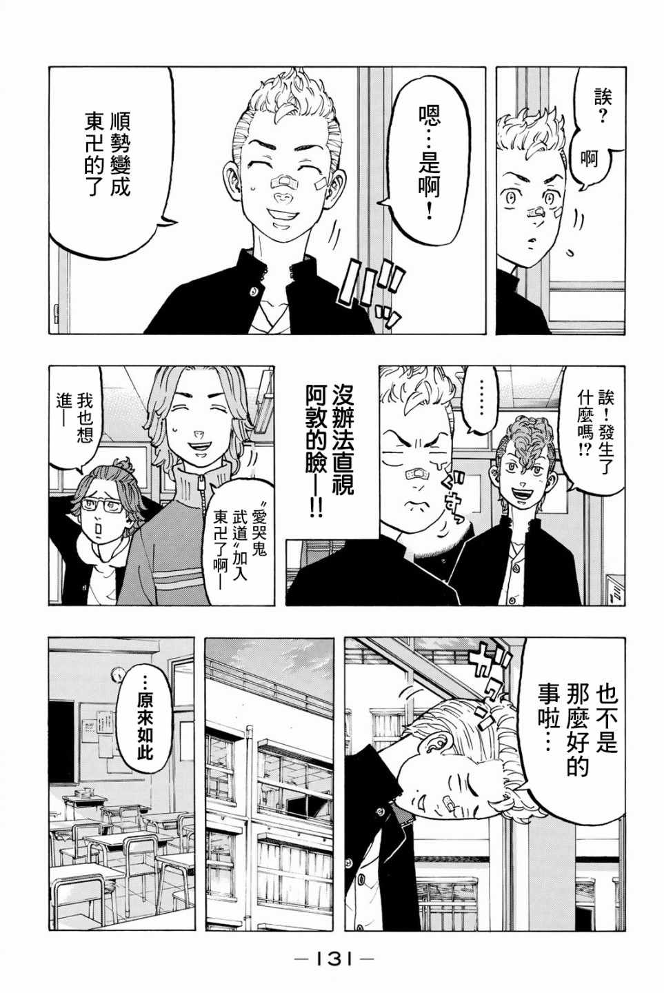 第40话2