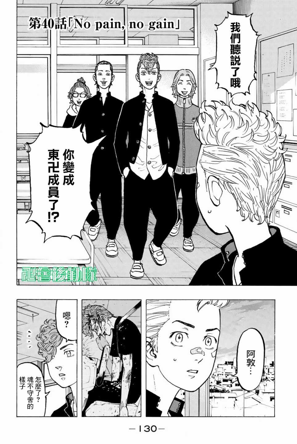 第40话1