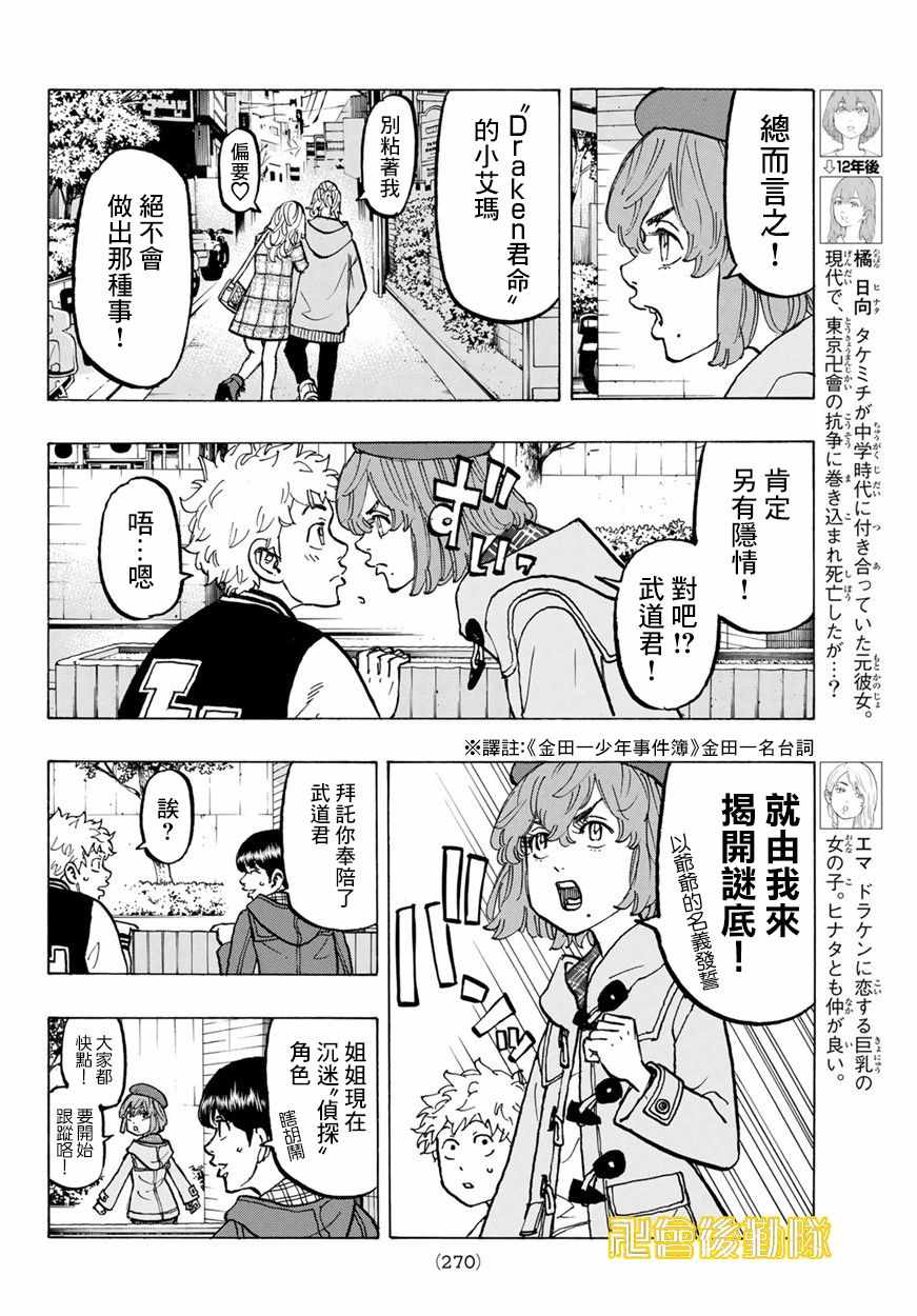 第66话3