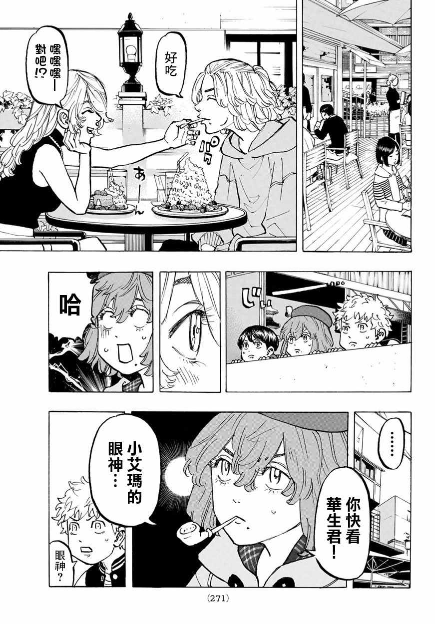 第66话4