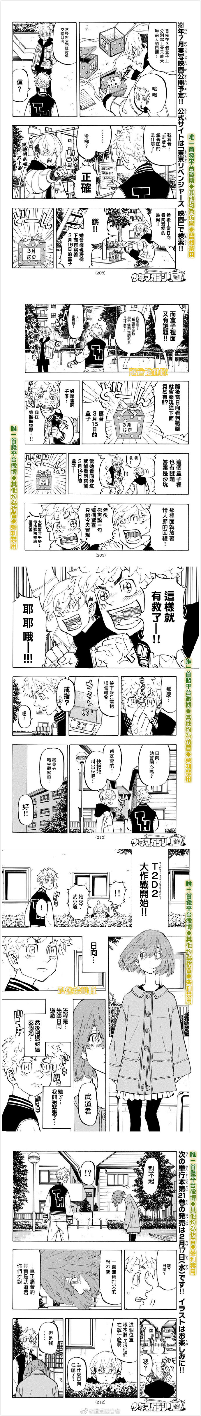 第191话Betheworldtome1