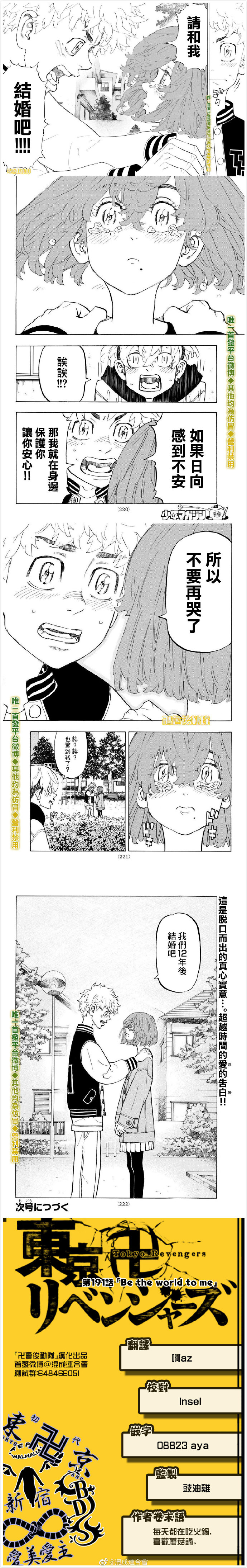 第191话Betheworldtome3