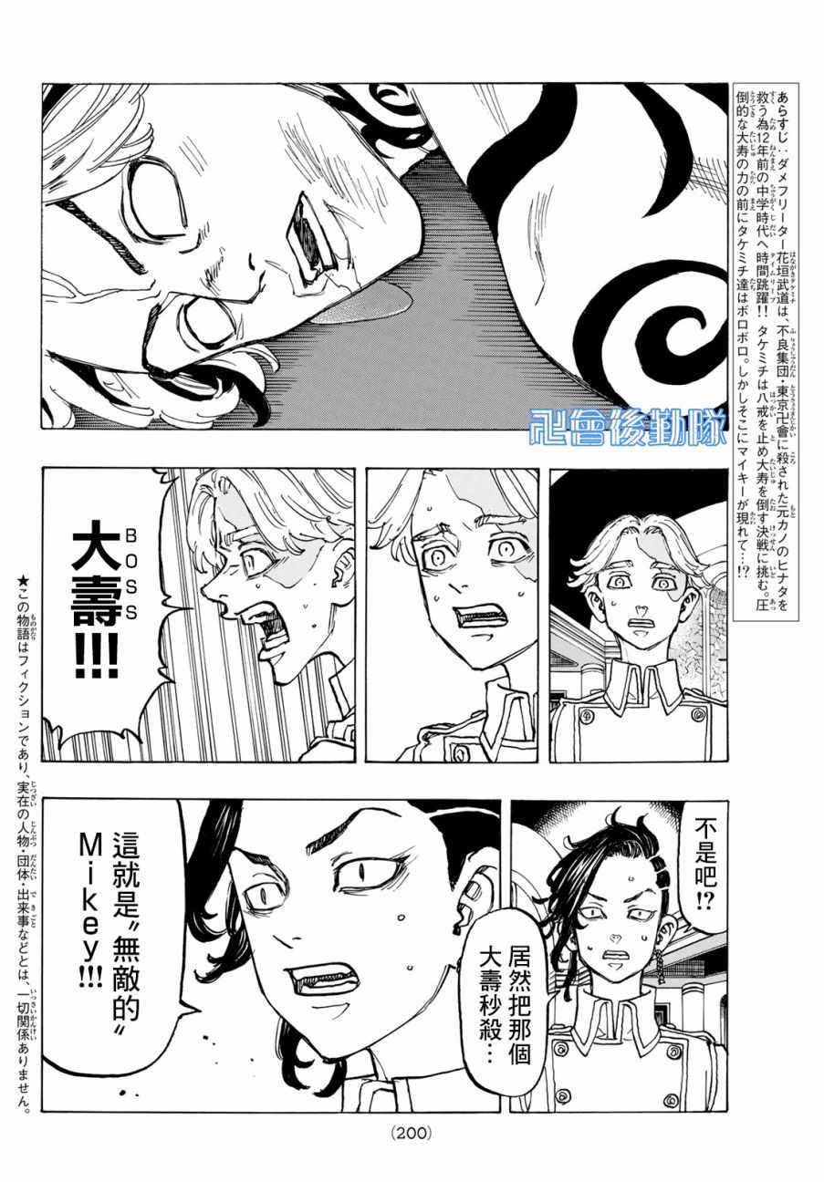 第106话2