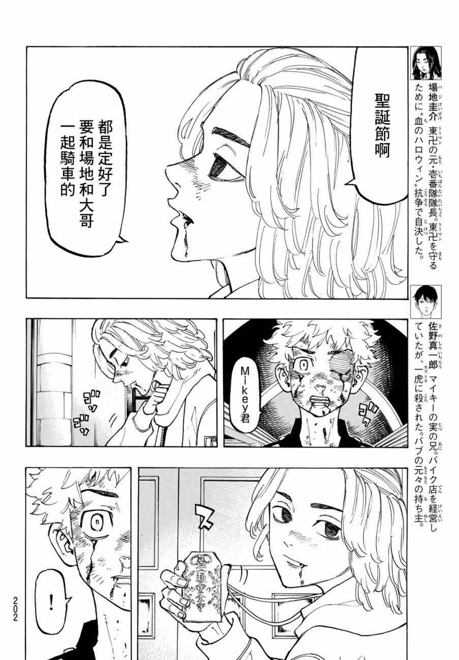 第106话4