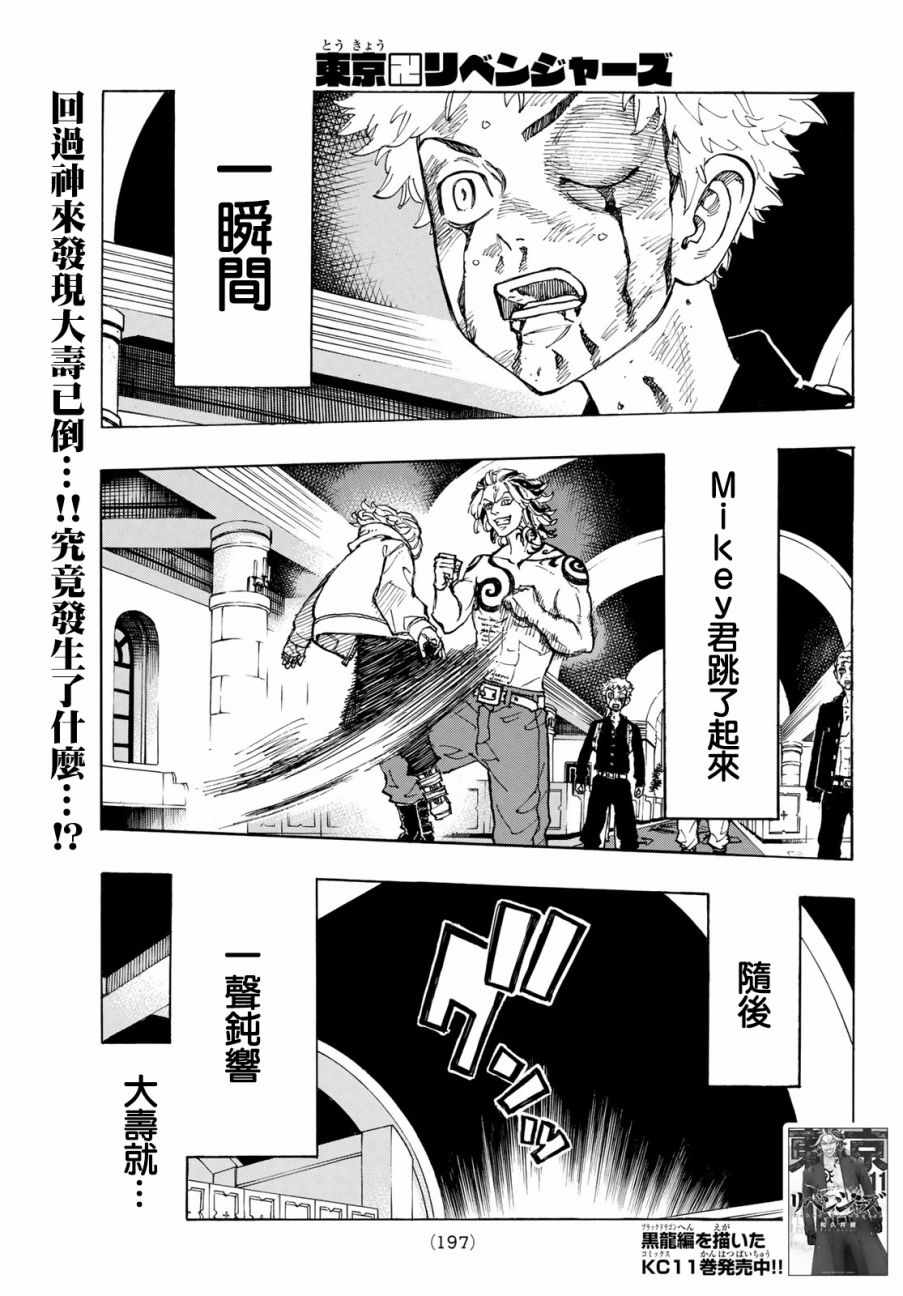 第106话0