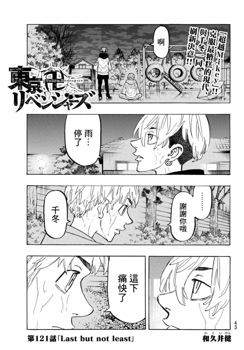 第121话0