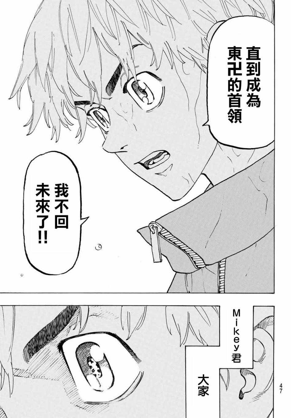 第121话4