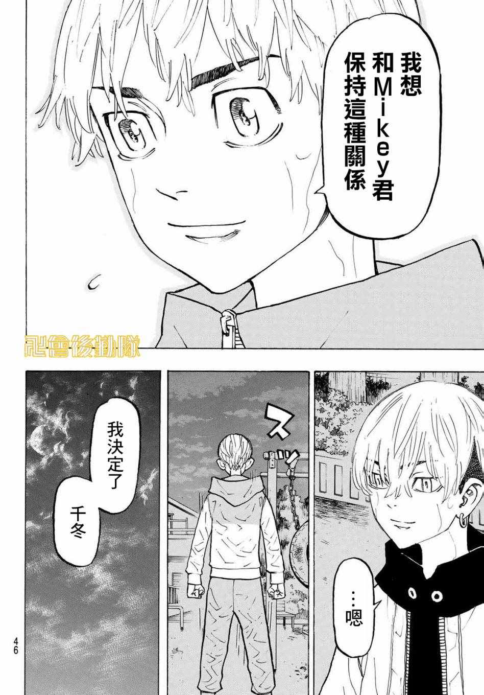 第121话3