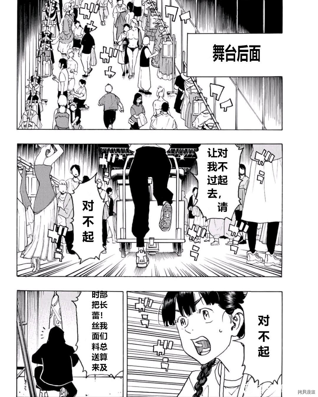 第239话4