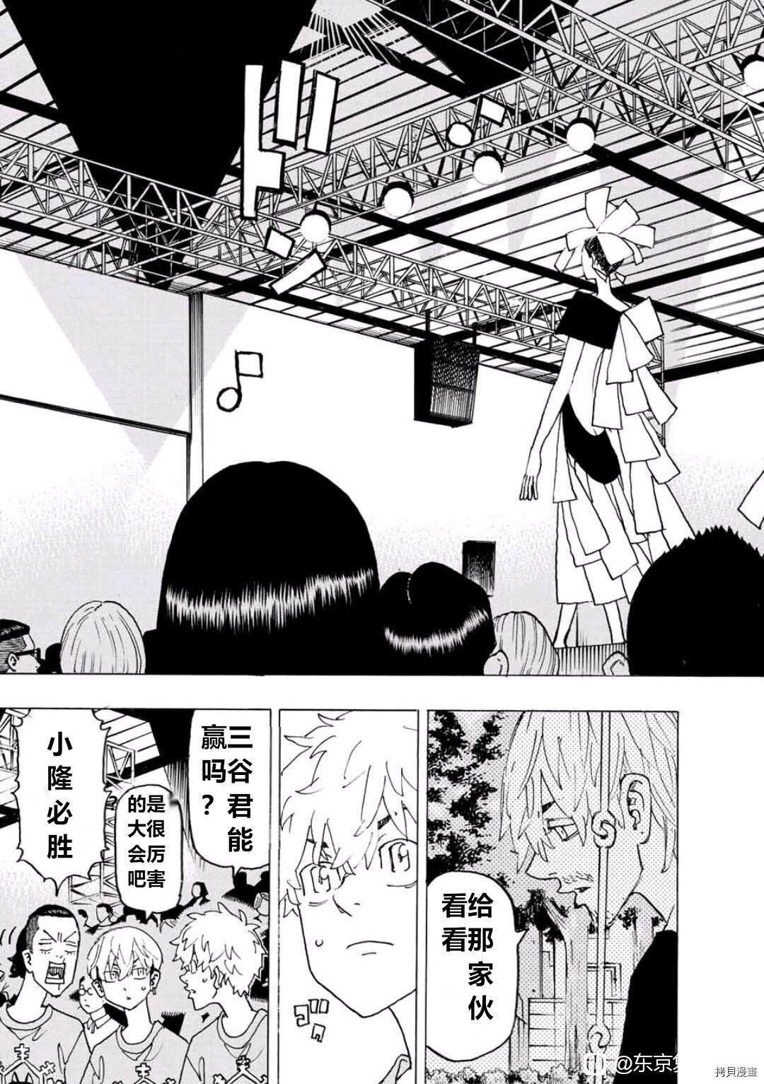 第239话3