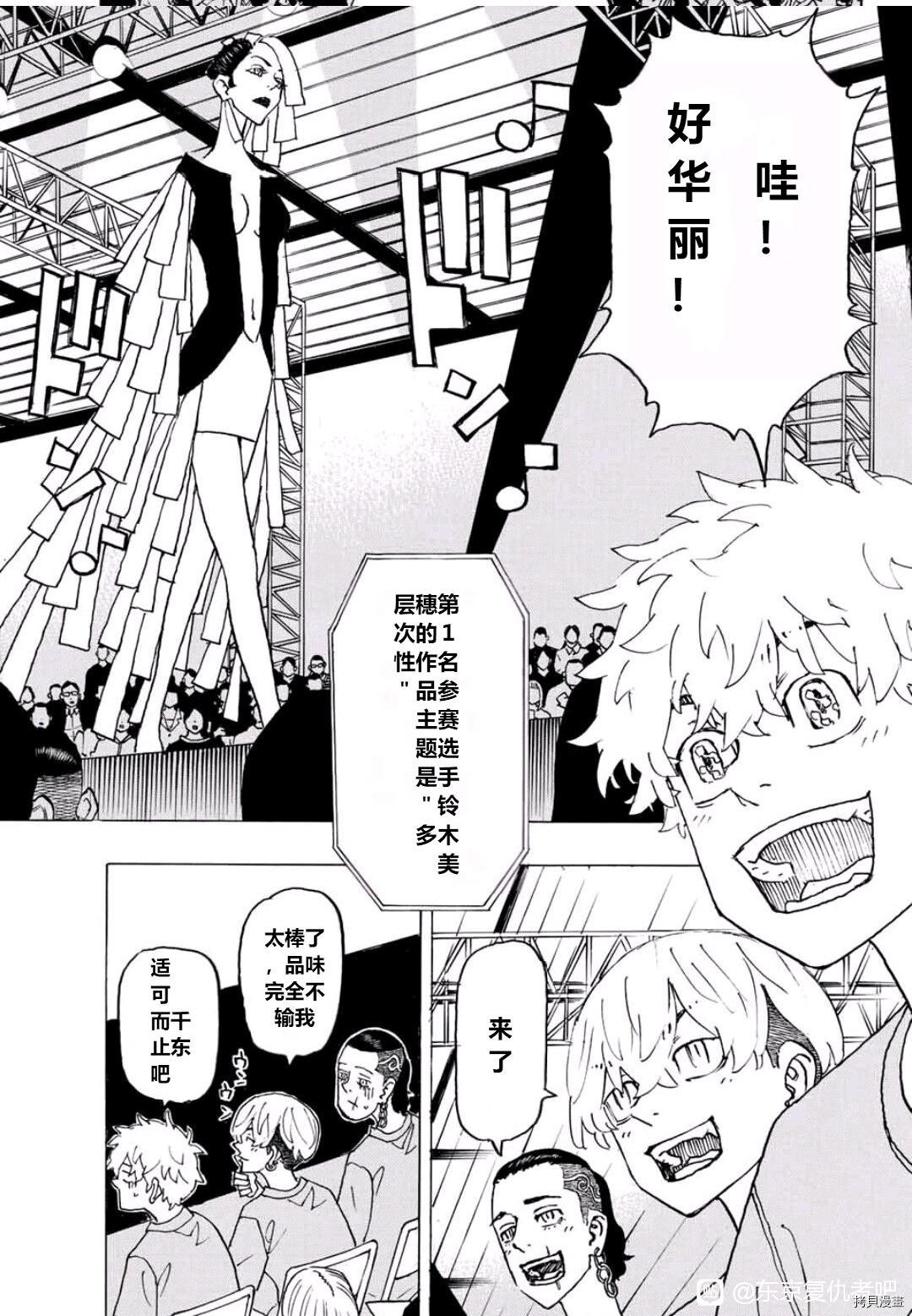 第239话2