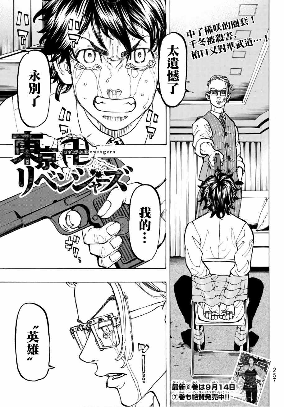 第74话0