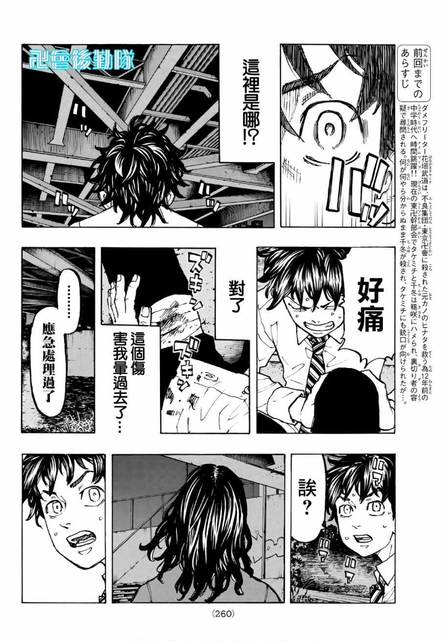 第74话3