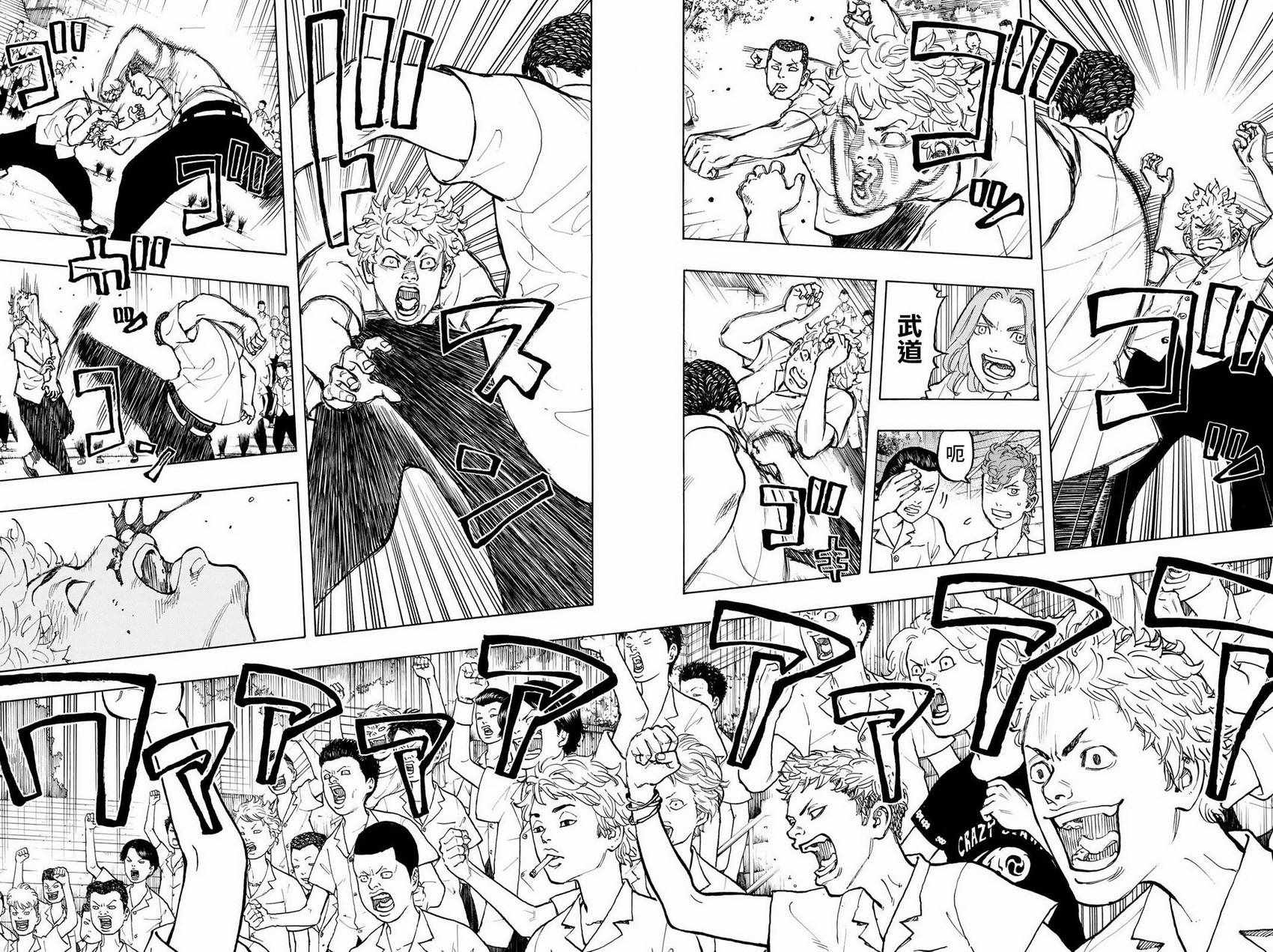东京复仇者漫画,第3话5图