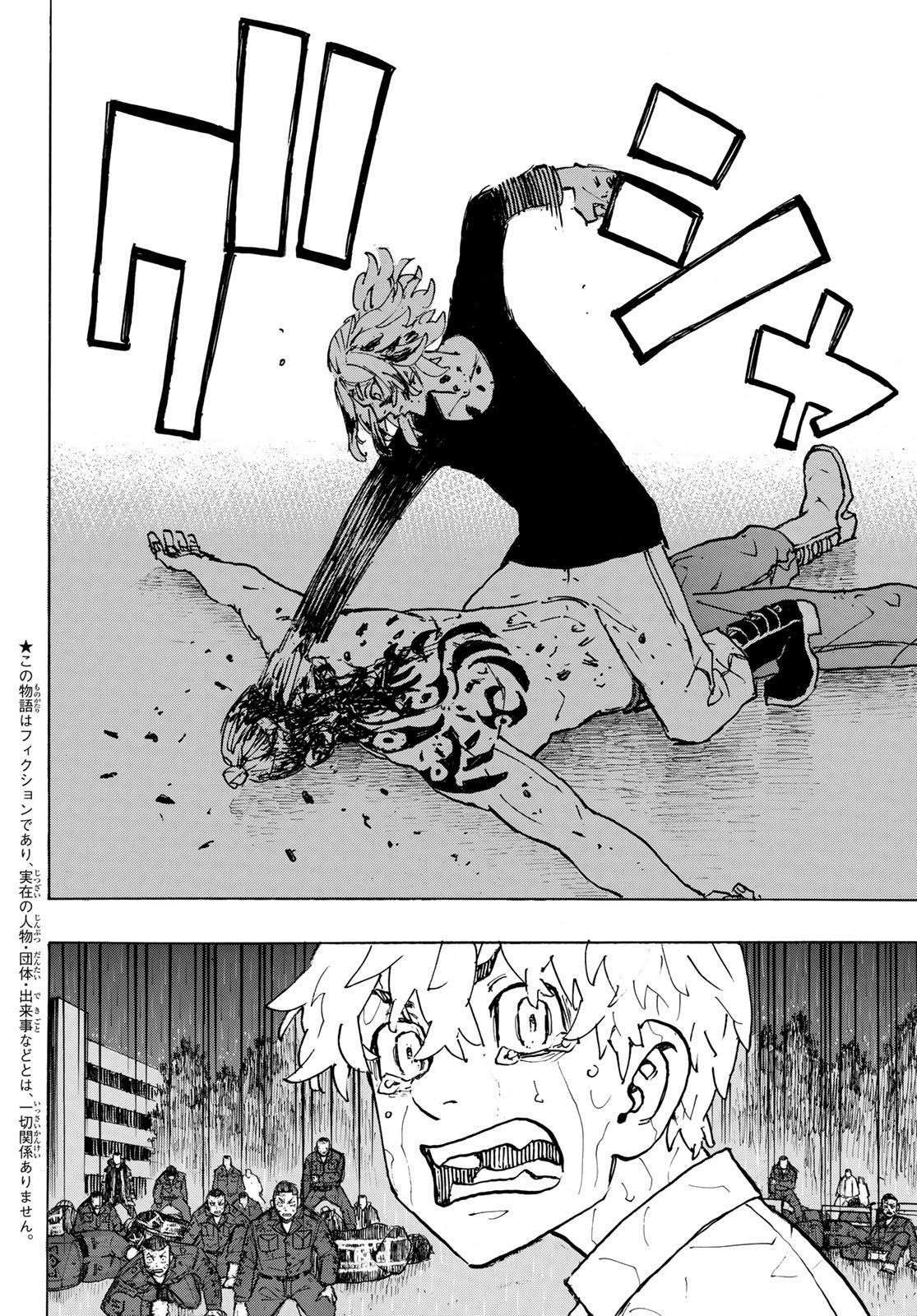 东京复仇者漫画,第233话Better.lateithannever2图