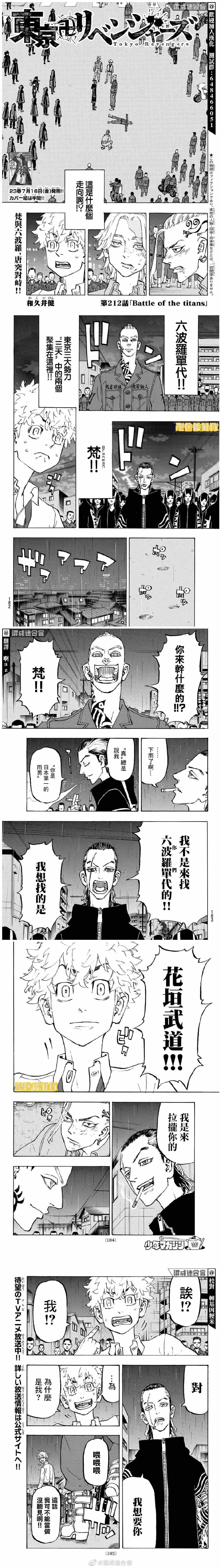 第212话Battleofthetitans0