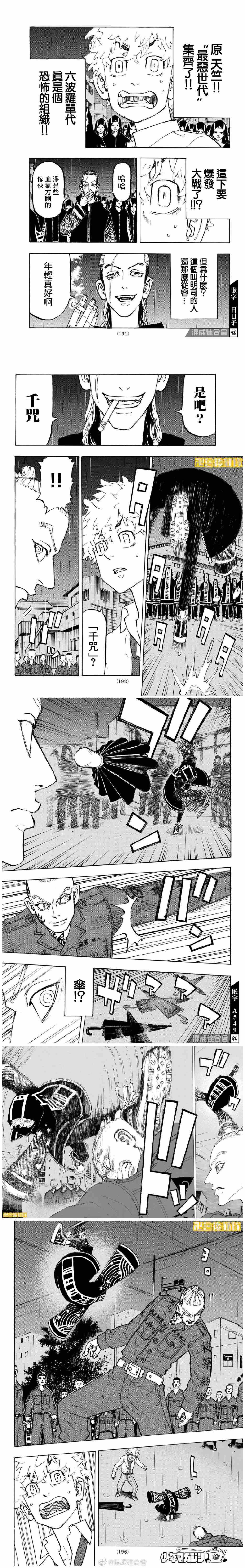第212话Battleofthetitans2