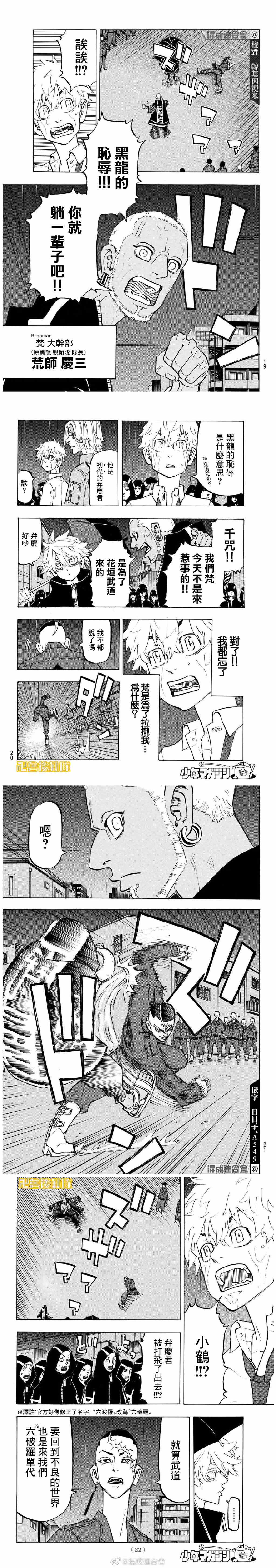 第213话Livinglegends2