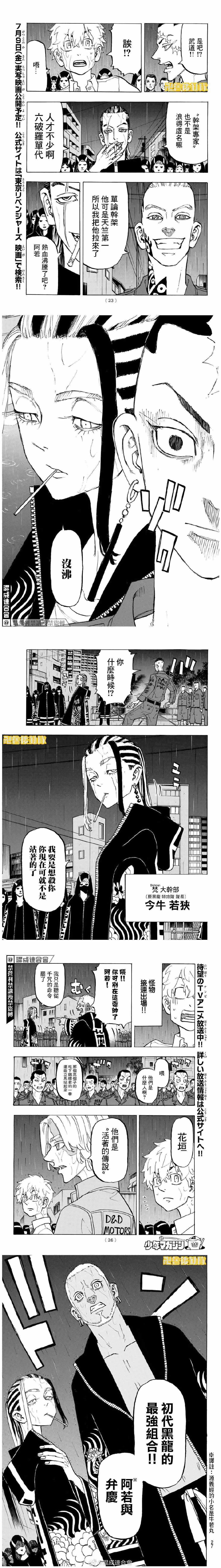 第213话Livinglegends3
