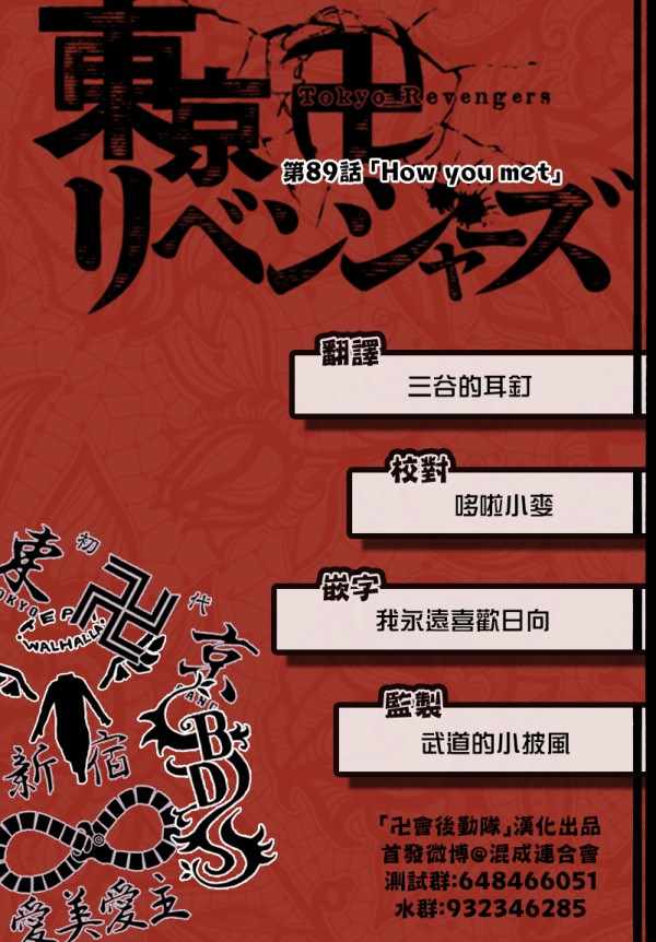 第89话3