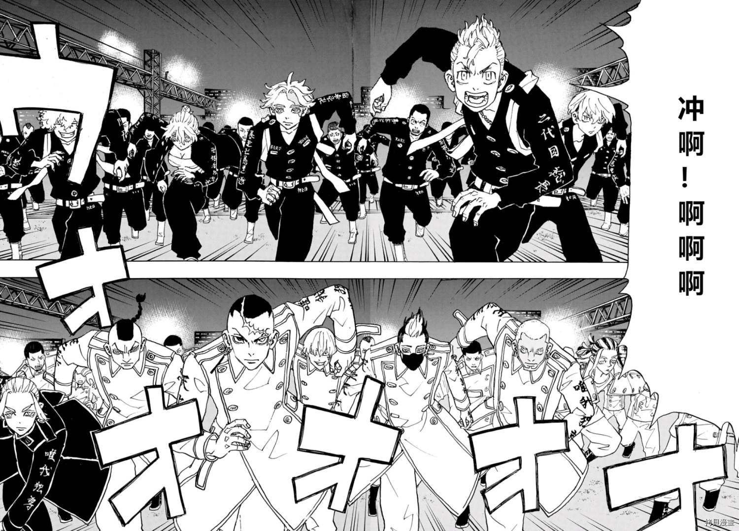 东京复仇者第一季免费观看漫画,第245话试看版2图